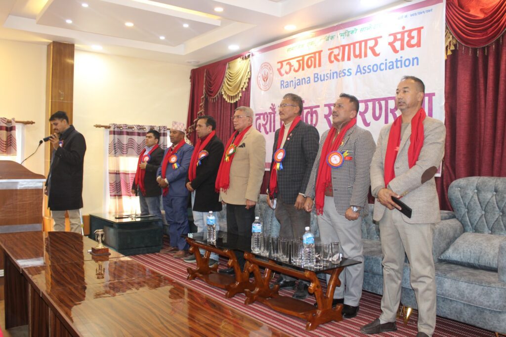 रञ्जना व्यापार संघको १० औं वार्षिक साधारणसभा सम्पन्न (फोटोफिचर)