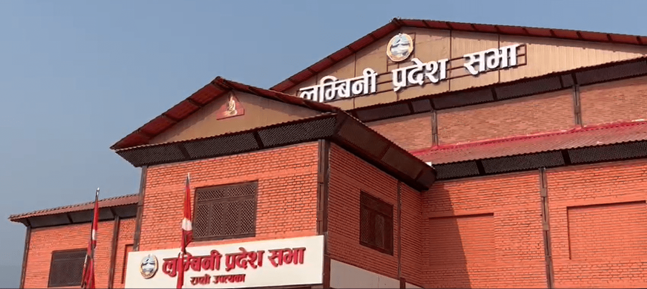 लुम्बिनी प्रदेश सभाको बैठक आज पनि बस्दै