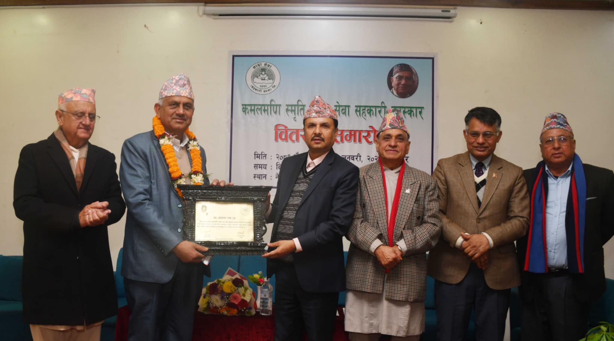 साझा सेवाको ४०औं साधारण सभा एवं पुरस्कार वितरण सम्पन्न