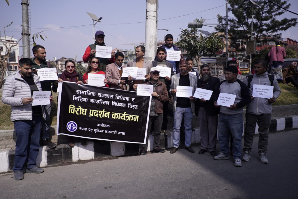 सामाजिक संजाल सम्बन्धि विधेयकविरुद्ध प्रदर्शन, आन्दोलन चर्काउने चेतावनी