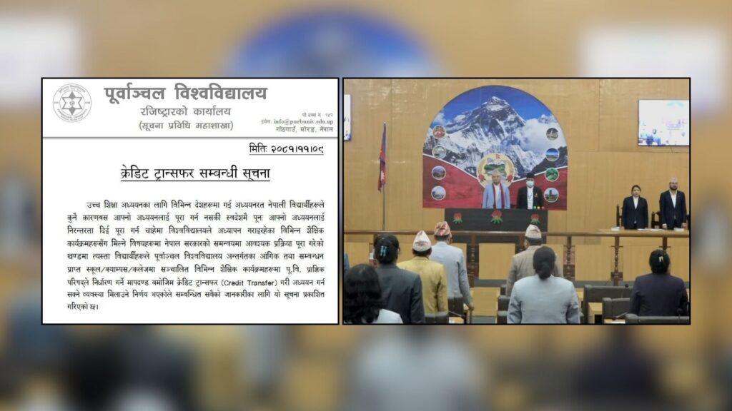 प्रकृति लम्साल प्रकरणमा कोशीका सांसदको आवाज, पूर्वाञ्चल विश्वविद्यालयले विद्यार्थीलाई पढाउने