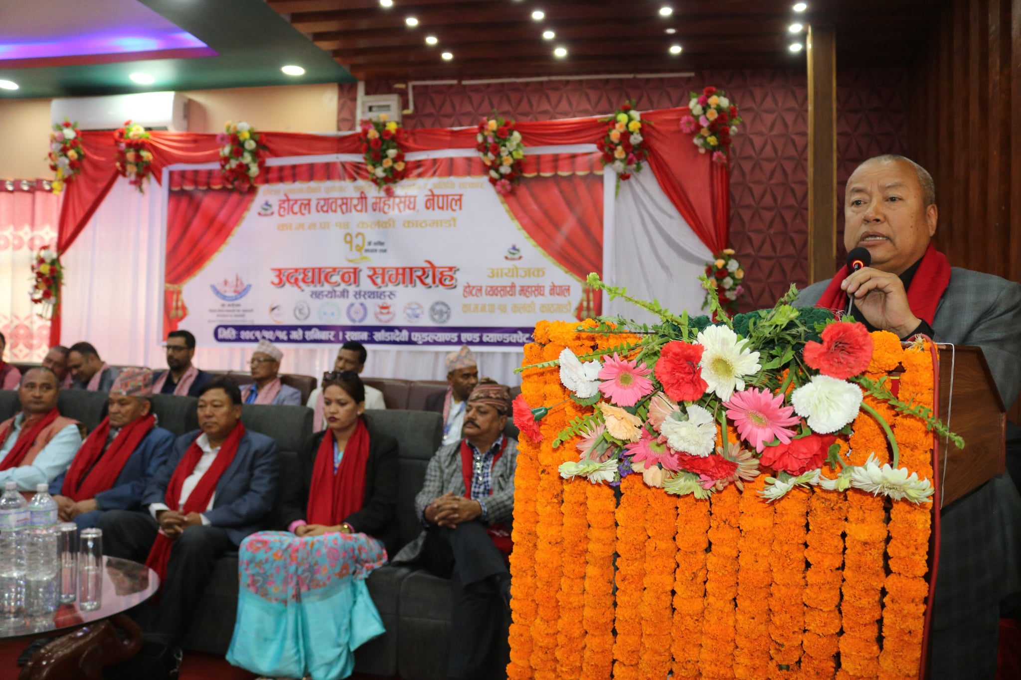 होटल व्यवसायी महासंघको १२ औं वार्षिक साधारणसभा, देशैभरका व्यवसायीहरुको उपस्थिति