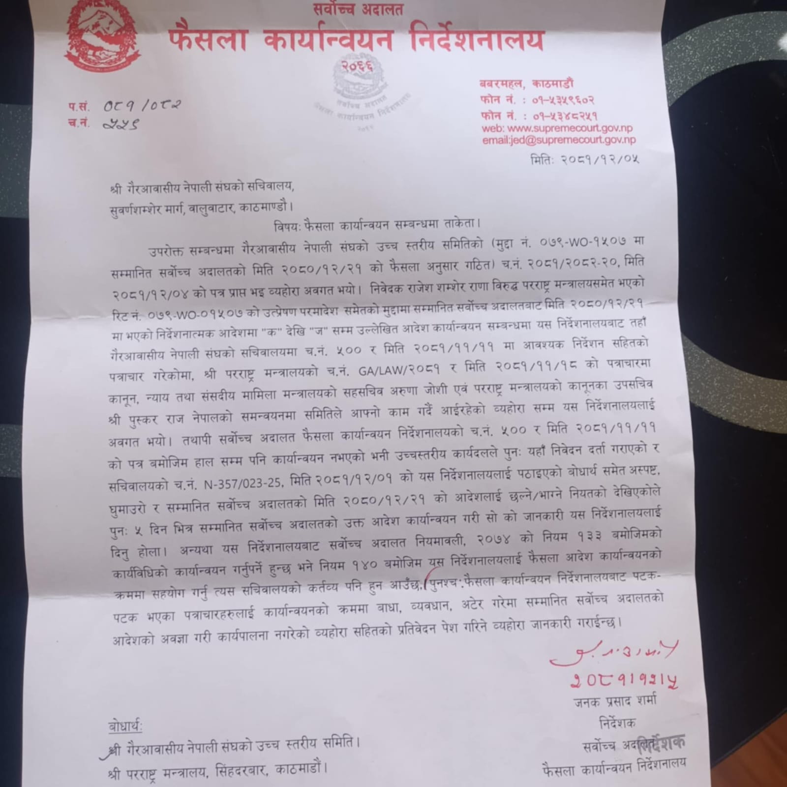 एनआरएनए सचिवालयलाई सर्वोच्चको पत्र, आदेश कार्यान्वयन गर्न अल्टिमेटम