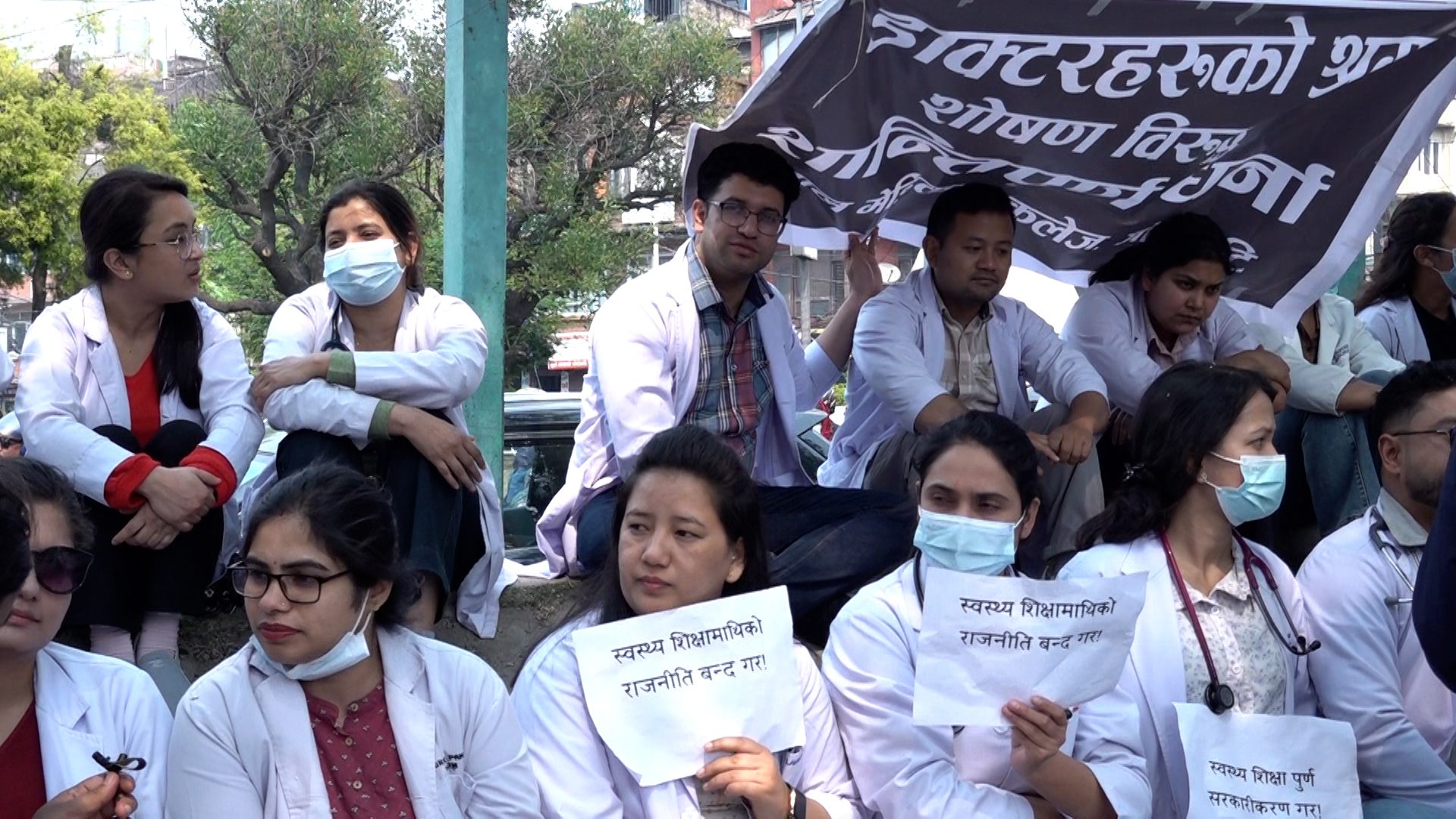 मेडिकल कलेजहरुले १९ हजार मात्र तलव दिएको भन्दै डाक्टरहरु सडकमा !