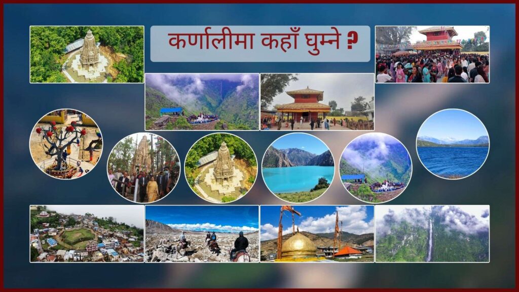 नयाँ बर्षमा घुमघाम : यी हुन् कर्णालीका आकर्षक गन्तव्य (तस्बिरसहित)