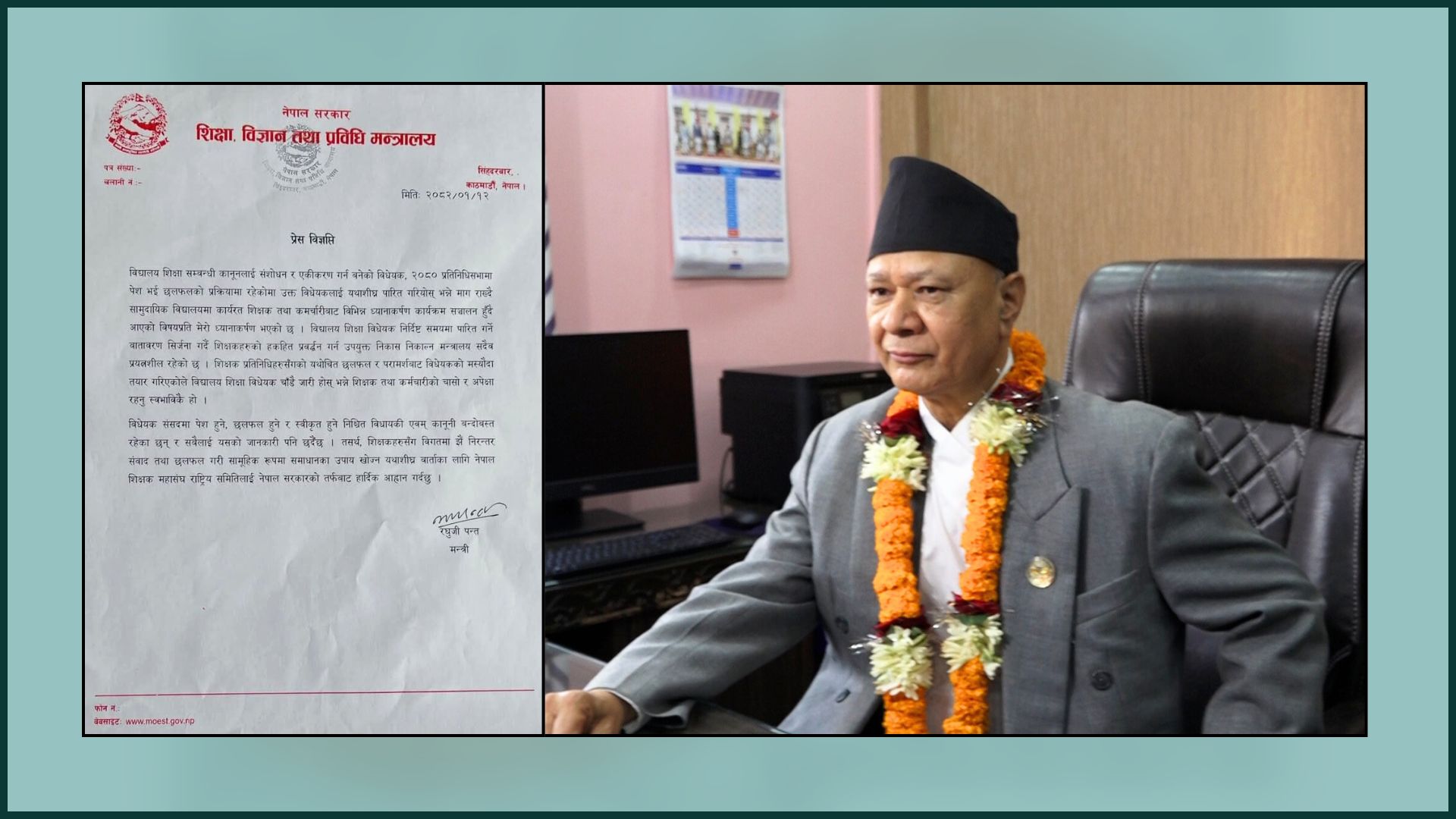 आन्दोलनरत शिक्षक र सरकारबीच वार्ताको तयारी