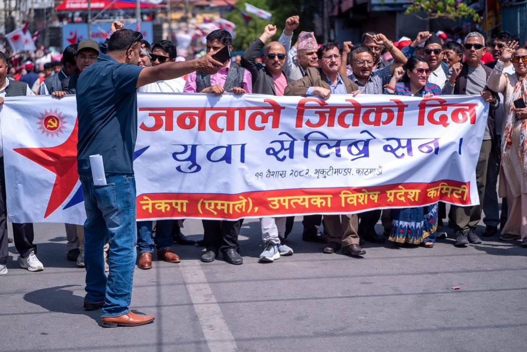 तस्वीरमा हेर्नुहोस एमाले युवाहरुको ‘युथ सेलिब्रेसन’