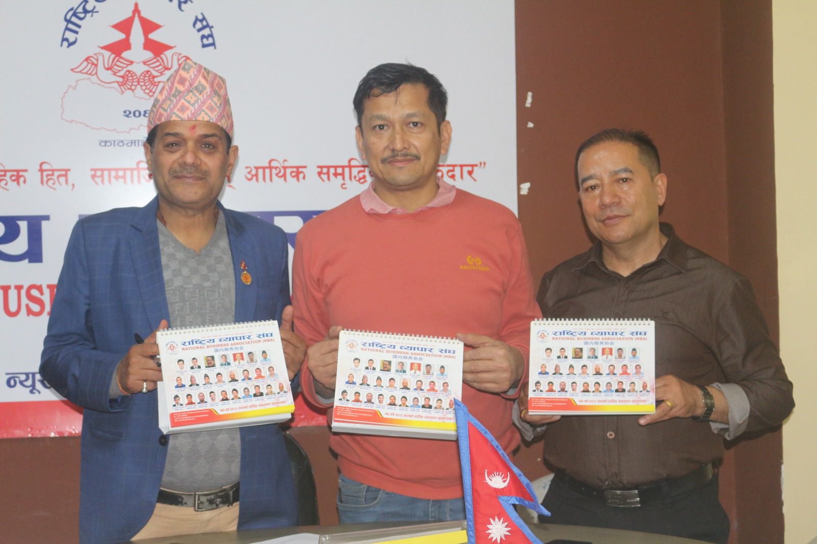 राष्ट्रिय व्यापार संघद्धारा नयाँ वर्षको शुभकामना आदान प्रदानका साथै पात्रो विमोचन
