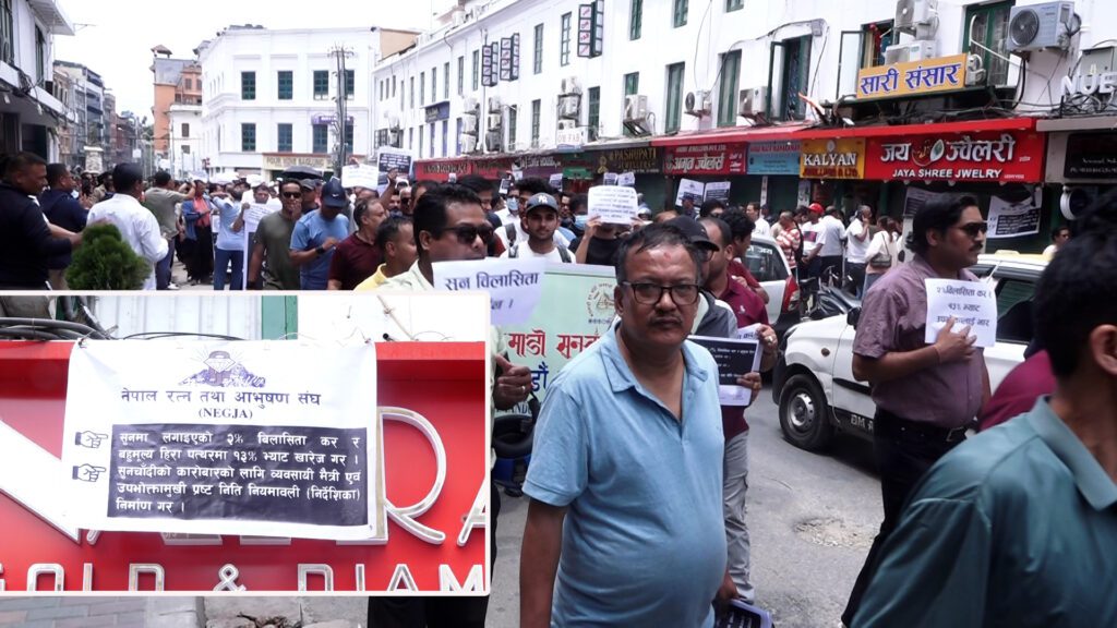 सुनचाँदी व्यवसायीहरूले गरे विरोध प्रदर्शन, पसलमै राखियो कालो व्यानर