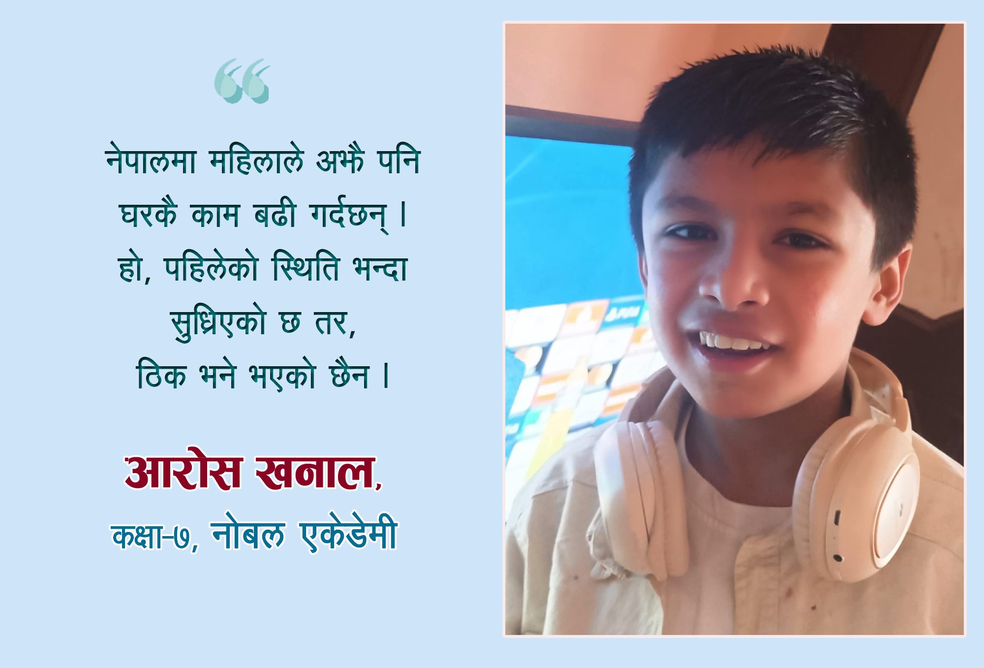 महिला अधिकार र नेपालमा यसको अवस्था