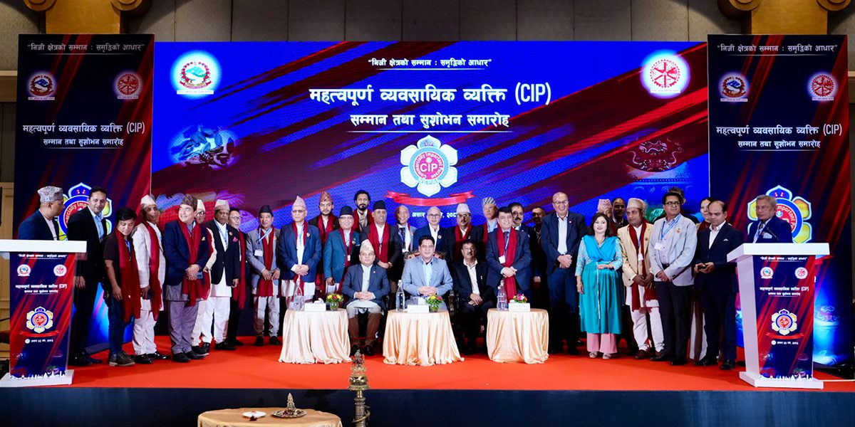 सरकारद्धारा सीआईपी अवार्ड प्रदान (नामावलीसहित)