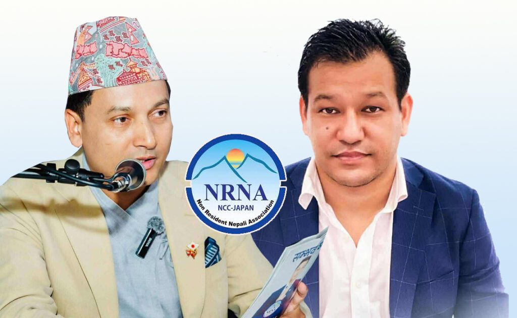 एनआरएनए जापान : अध्यक्ष पदका लागि लामिछाने र श्रेष्ठबीच रोचक प्रतिष्पर्धा
