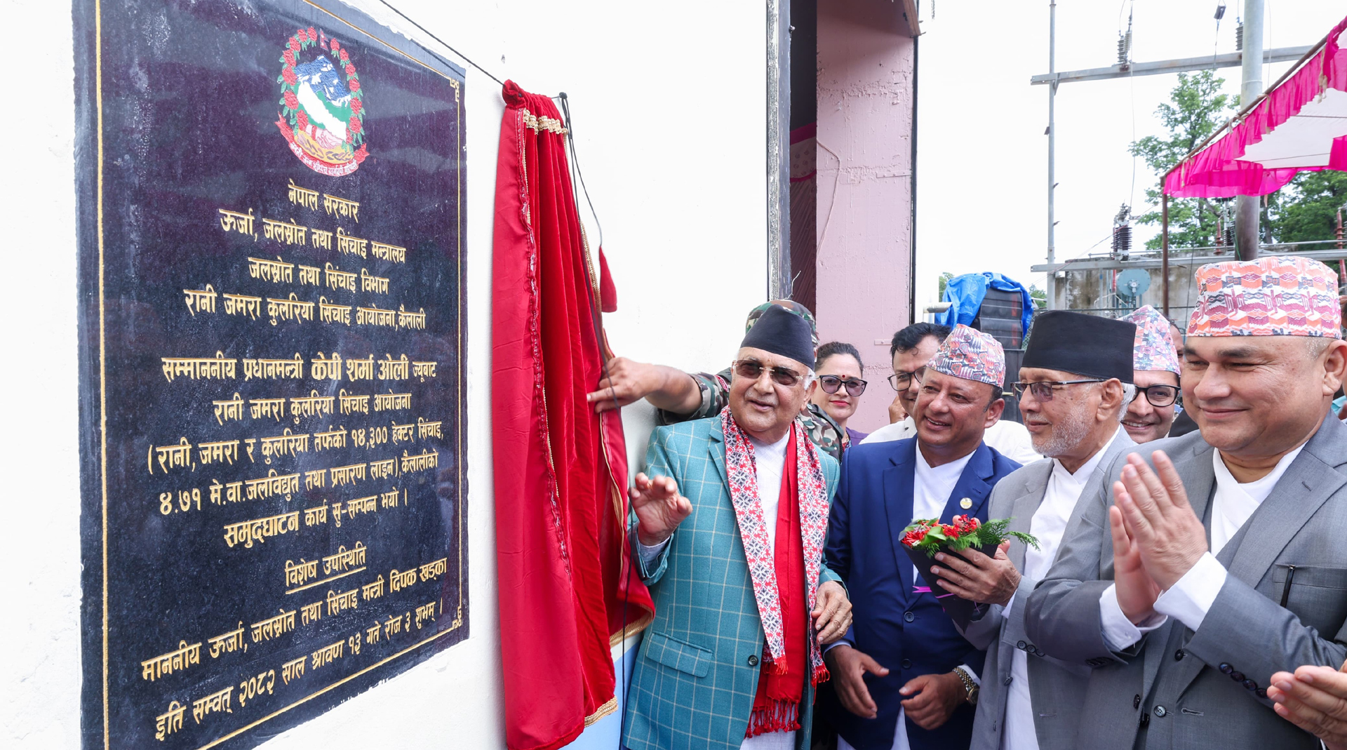 प्रधानमन्त्री ओलीले गरे रानी जमरा कुलरिया आयोजनाको सिँचाइ र जलविद्युुतको उद्घाटन