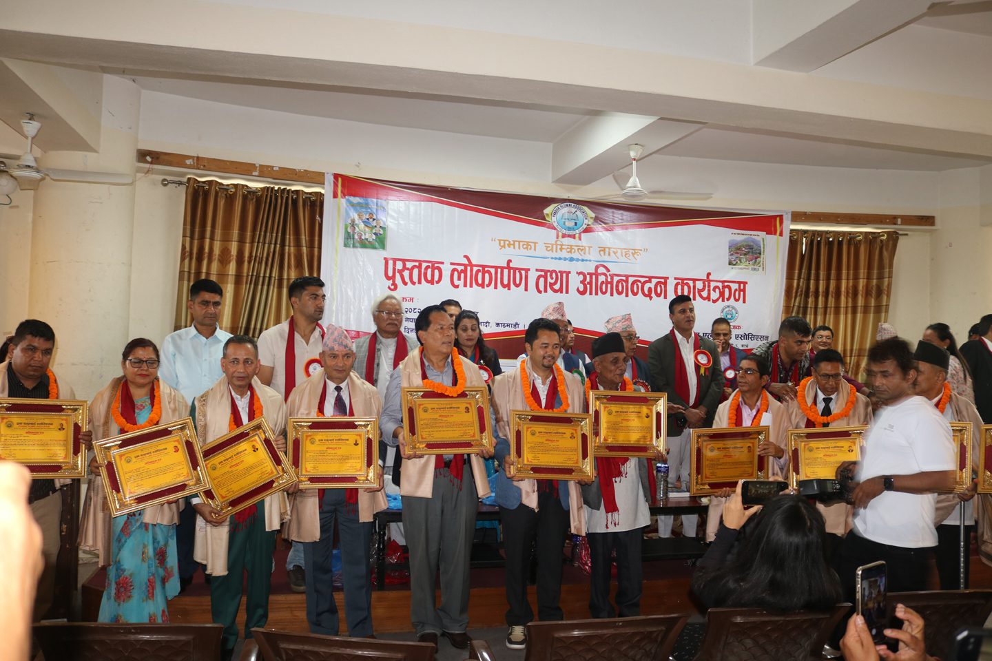 ‘प्रभाका चम्किला ताराहरु’ पुस्तक लोकार्पण एबम् अभिनन्दन कार्यक्रम सम्पन्न