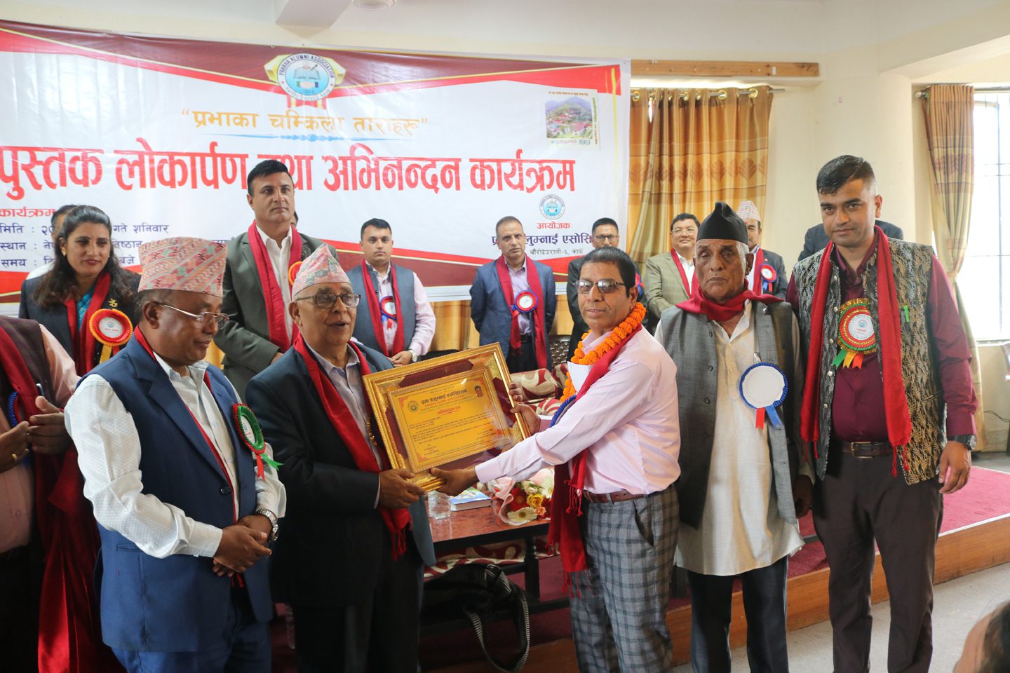 ‘प्रभाका चम्किला ताराहरु’ पुस्तक लोकार्पण एबम् अभिनन्दन कार्यक्रम सम्पन्न