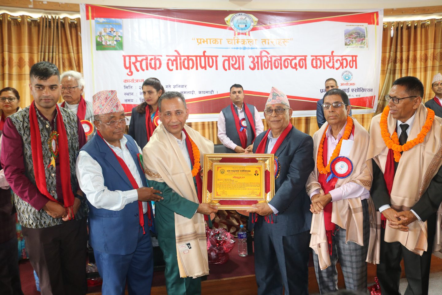 ‘प्रभाका चम्किला ताराहरु’ पुस्तक लोकार्पण एबम् अभिनन्दन कार्यक्रम सम्पन्न