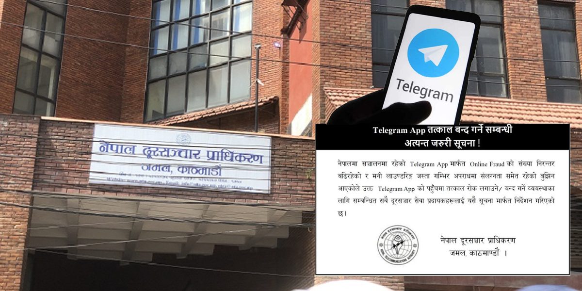 दूरसञ्चार प्राधिकरणद्धारा नेपालमा टेलिग्राम एप बन्द