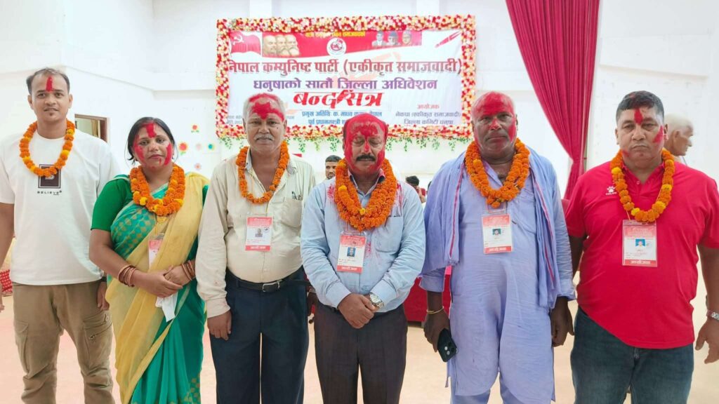 नेकपा एसको धनुषा अध्यक्षमा राजकुमार यादव सर्वसम्मत चयन