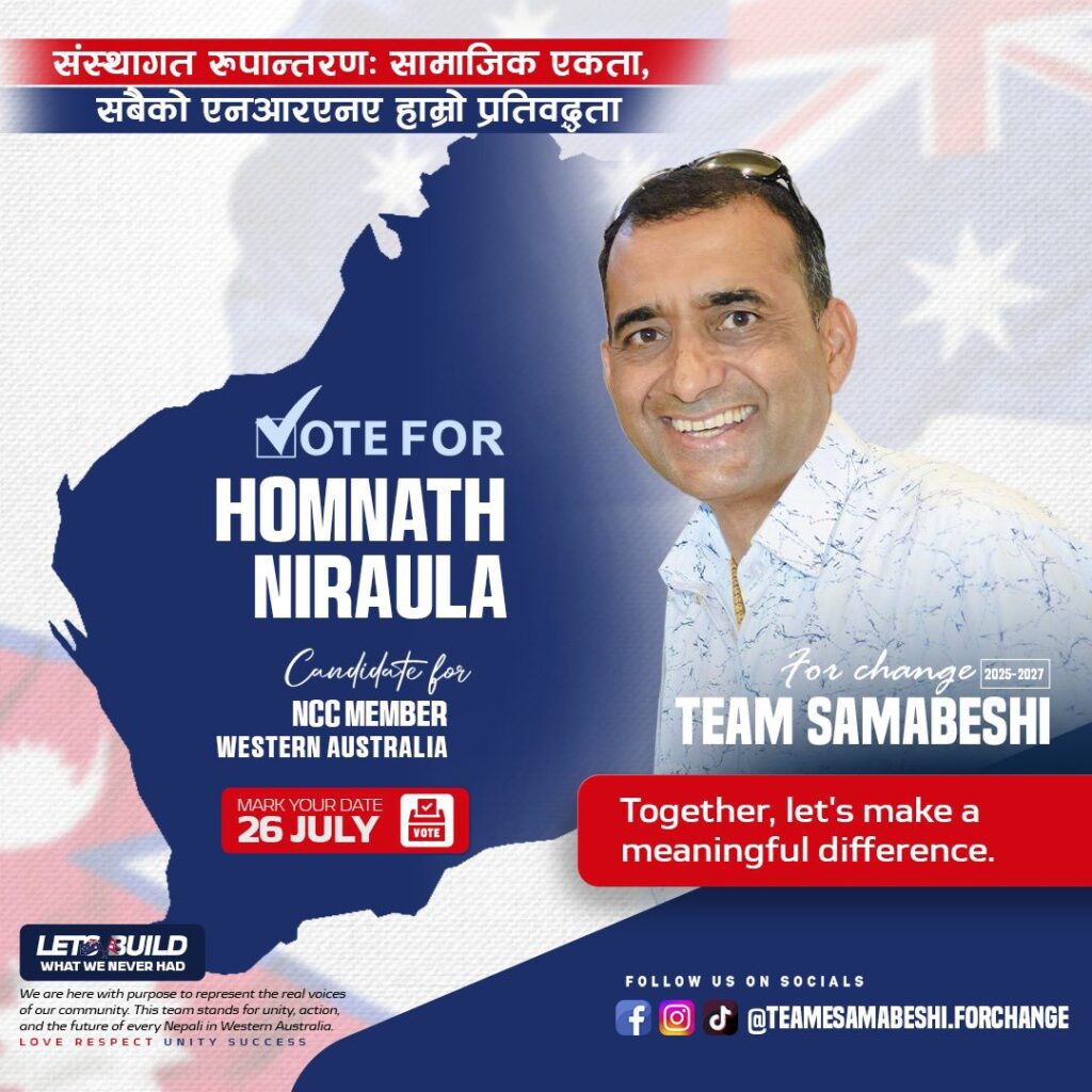 एनआरएनए अष्ट्रेलिया एनसीसी सदस्य पदमा निरौलाको उम्मेदवारी घोषणा