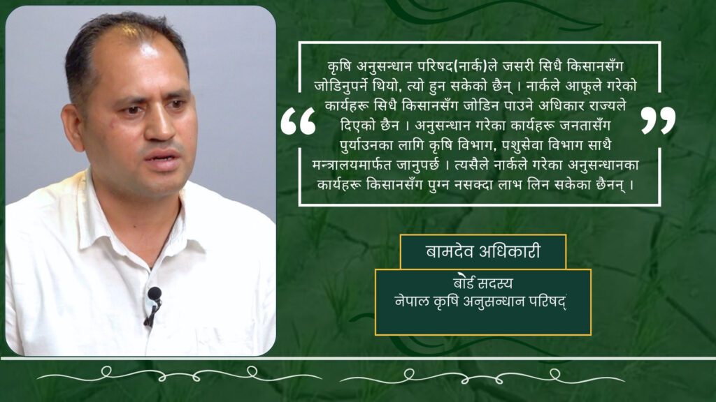 ‘नेपालमा सबैभन्दा उत्पीडित र उपेक्षित वर्ग भनेको किसान नै हुन्’