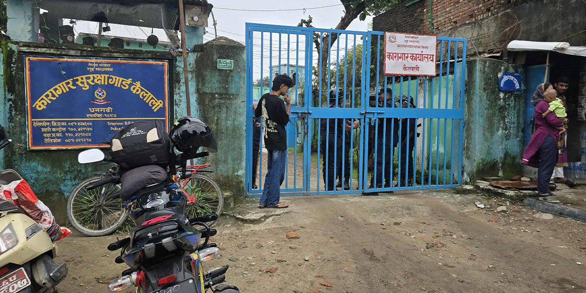 कैलाली कारागारमा कैदीबन्दीबीच कुटाकुट हुदा एकजनाको मृत्यु, ४७ घाइते