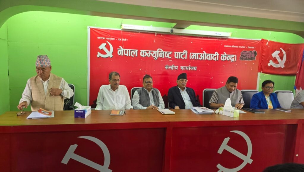 माओवादी स्थायी समिति बैठकबाट २६ बुँदे प्रस्ताव पारित, पार्टी रूपान्तरण अभियान व्यवहारमा लैजाने