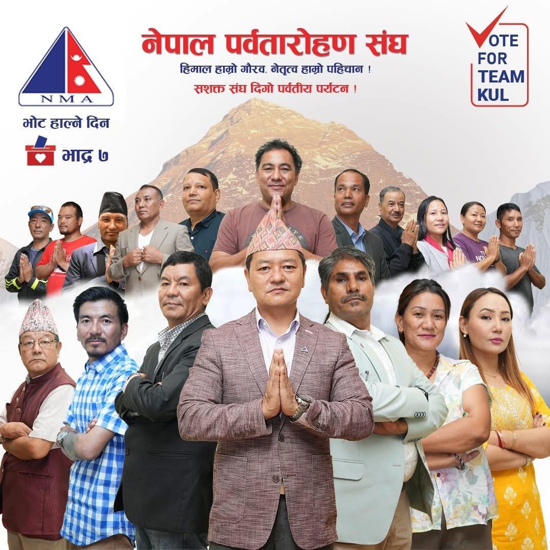 नेपाल पर्वतारोहण संघको नेतृत्वका लागि कुल बहादुर गुरुङ र फुर गेल्जे शेर्पाबीच तीव्र प्रतिस्पर्धा