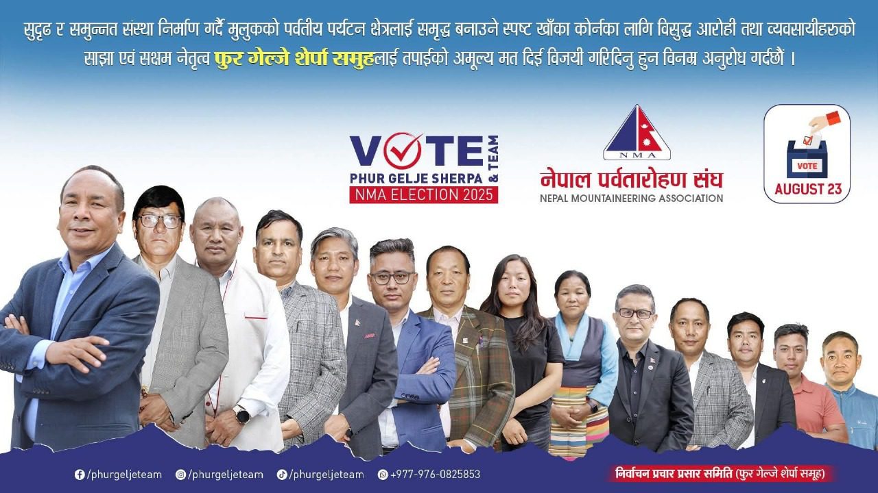 नेपाल पर्वतारोहण संघको नेतृत्वका लागि कुल बहादुर गुरुङ र फुर गेल्जे शेर्पाबीच तीव्र प्रतिस्पर्धा