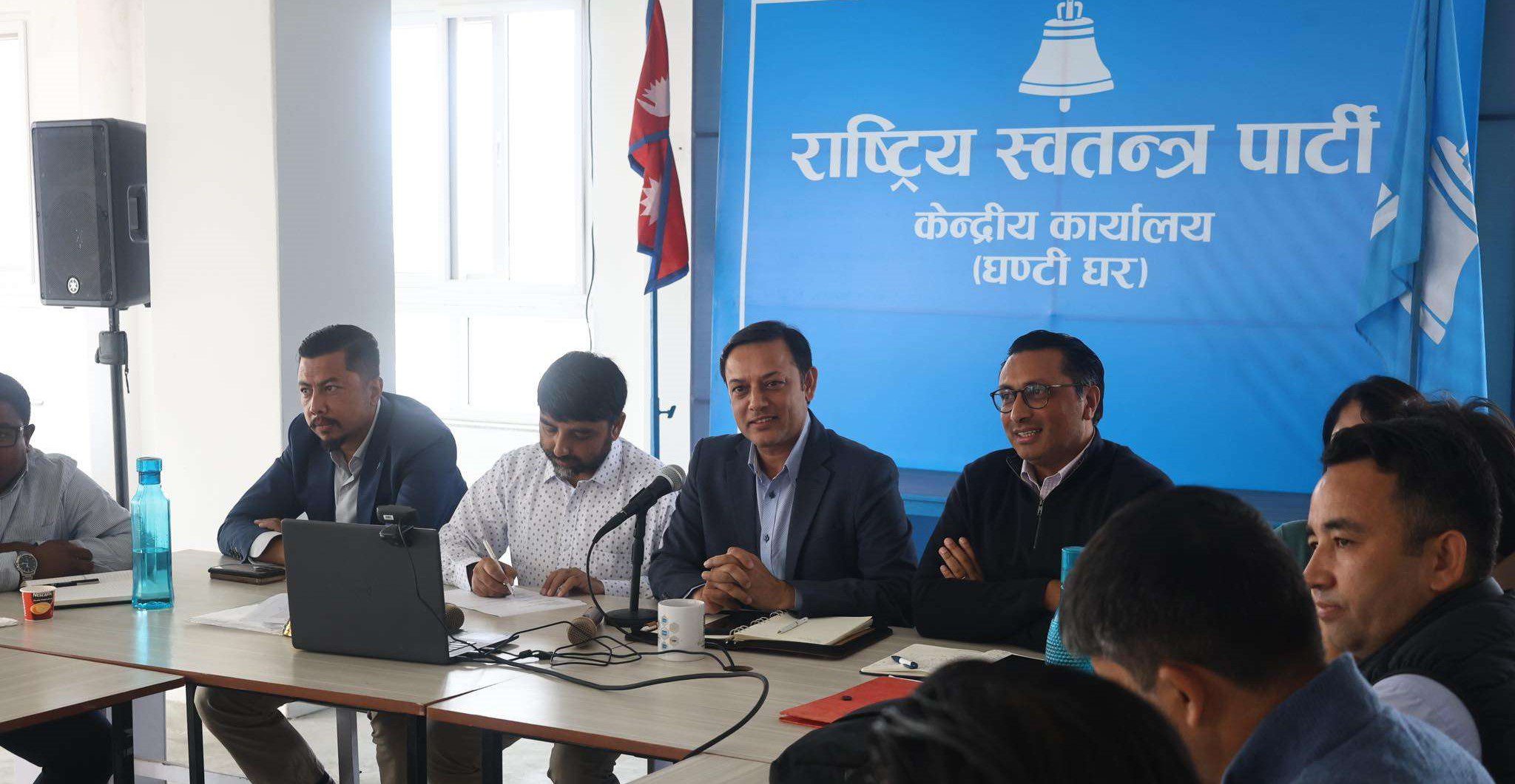 राष्ट्रिय स्वतन्त्र पार्टीको सचिवालय बैठक बस्दै