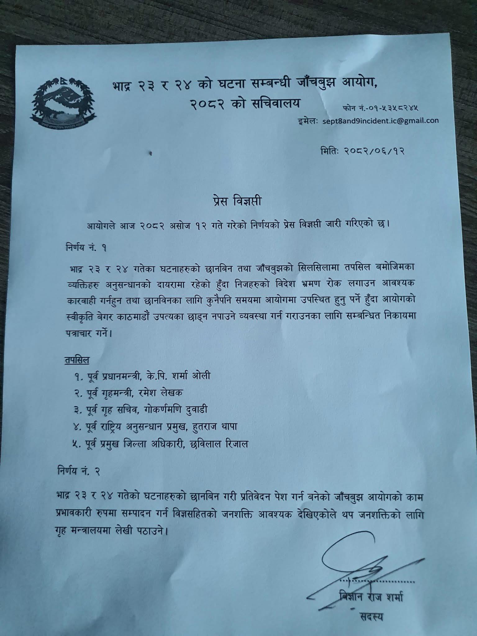 ओली र लेखकसहित ५ जनालाई विदेश भ्रमणमा रोक, स्वीकृति बिना काठमाडौं छाड्न पनि नपाउने