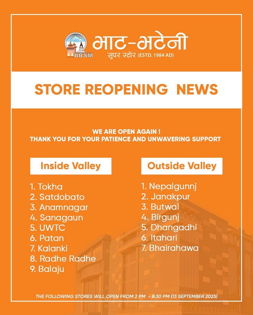 पुनः सञ्चालनमा आयो भाटभटेनी