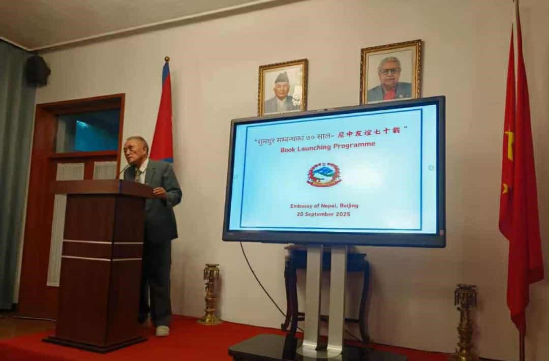 बेइजिङमा ‘सुमधुर सम्बन्धका ७० साल’ विमोचन