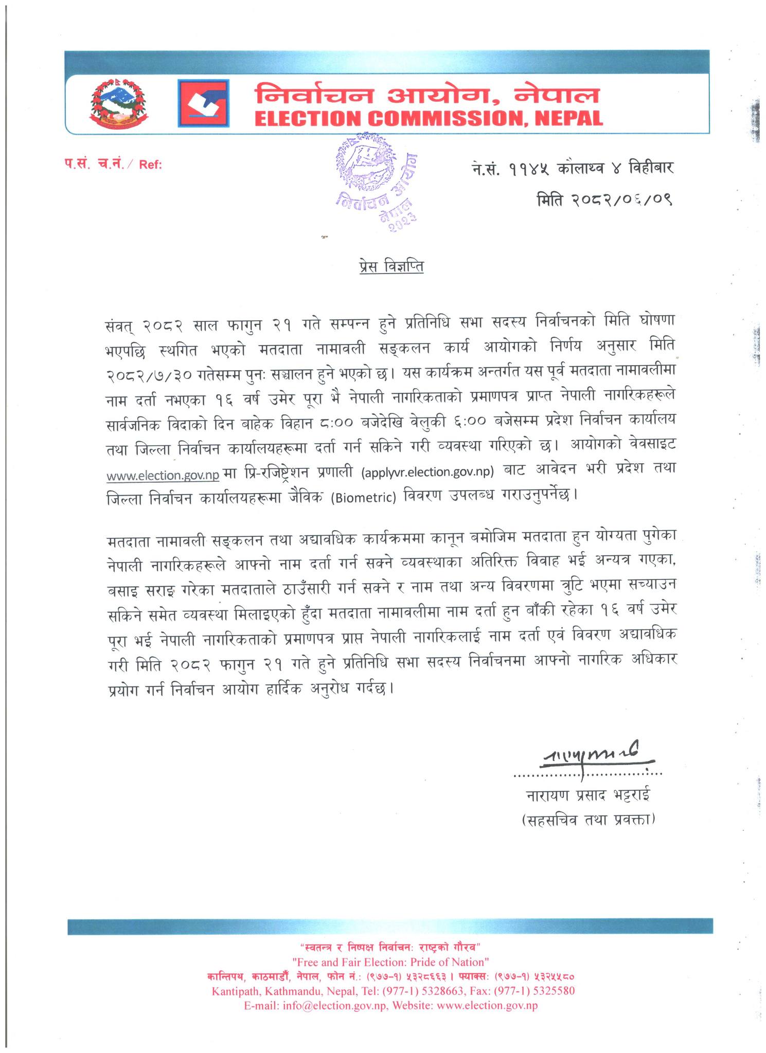 कात्तिक मसान्तसम्म मतदाता नामावली संकलन गर्ने निर्वाचन आयोगको निर्णय