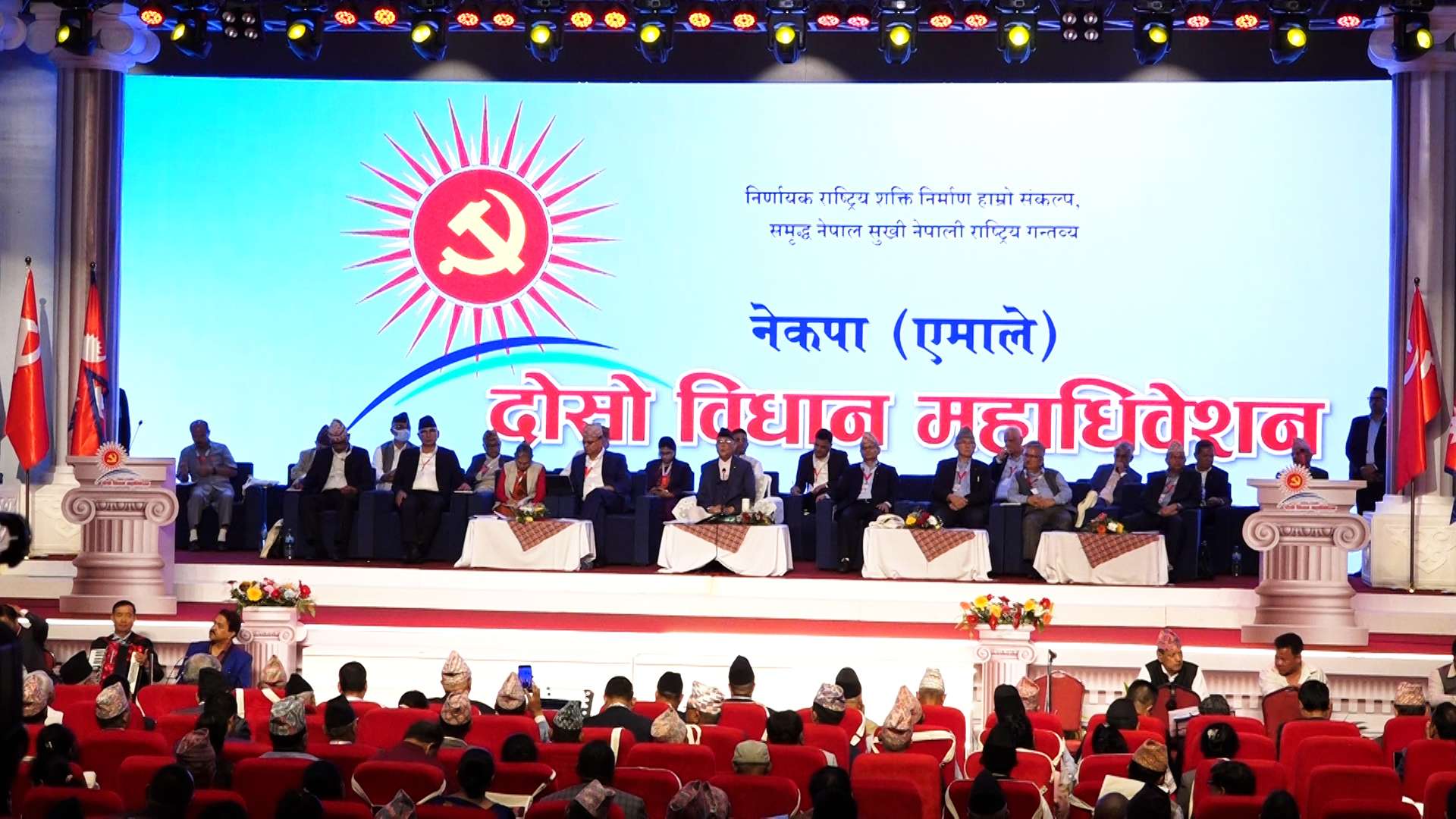 एमाले विधान महाधिवेशन : आज प्रतिवेदन माथि समूहगत छलफल हुदै