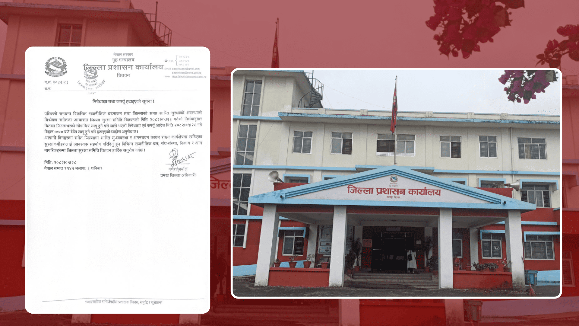 चितवनमा लगाइएको निषेधाज्ञा र कर्फ्यु हट्यो