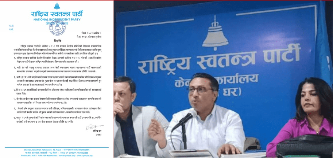 नख्खु कारागार घटनाबारे छानबिन समिति बनाउने रास्वपाको निर्णय