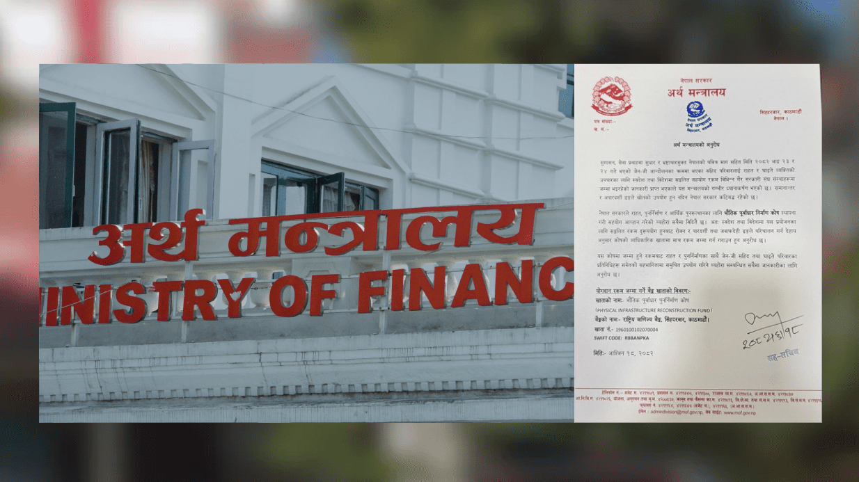 जेनजी सहीद तथा घाइतेहरुका नाममा मनपरी रकम संकलन, अर्थले गर्यो कडाइ