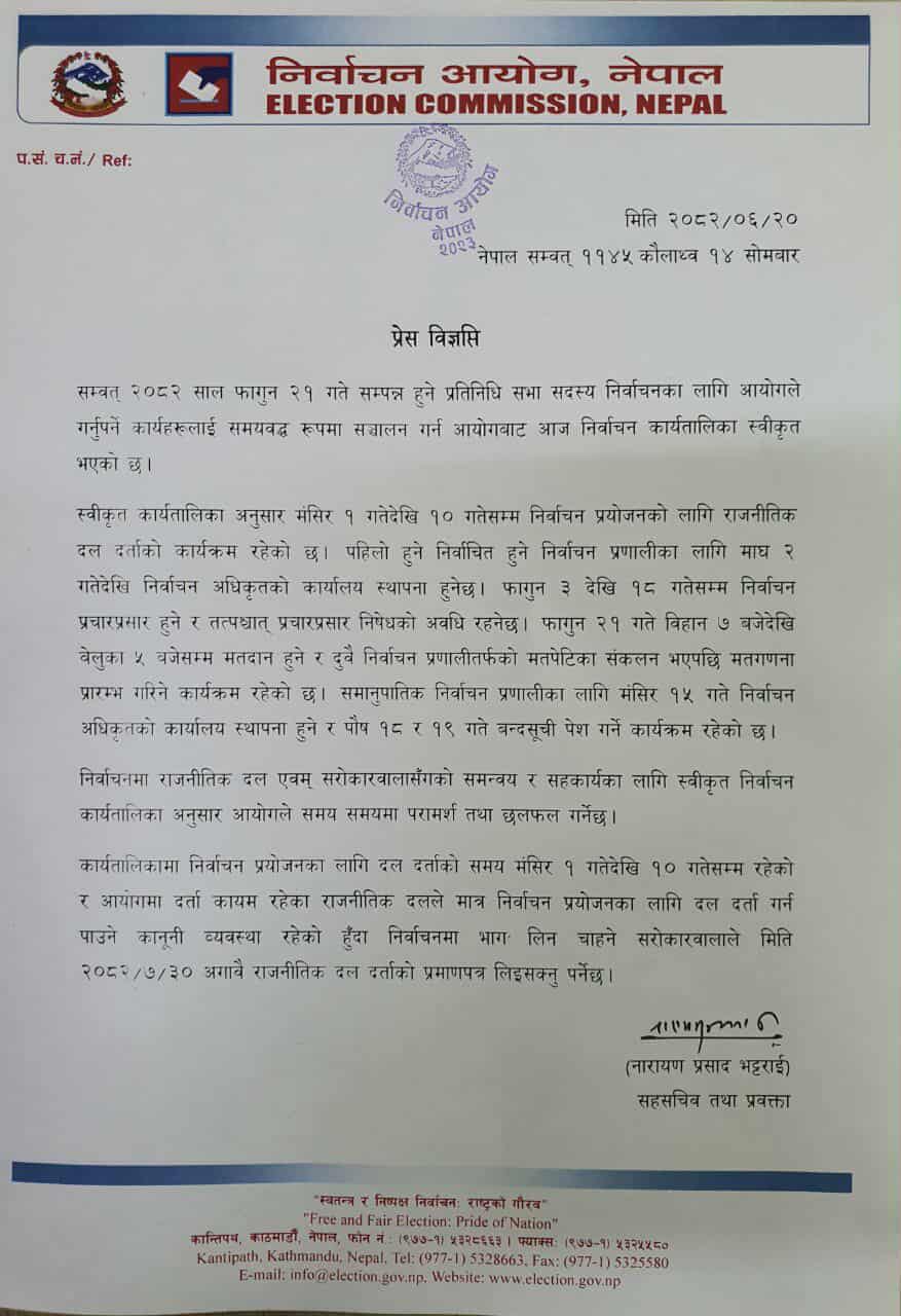 फागुन २१ को निर्वाचन कार्यतालिका सार्वजनिक, कात्तिक ३० भित्र दल दर्ताको प्रमाणपत्र लिइसक्नुपर्ने