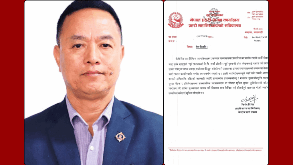 राजीनामा दिने भन्ने आशयका समाचार भ्रामक हुन् : महानिरीक्षक खापुङ्ग