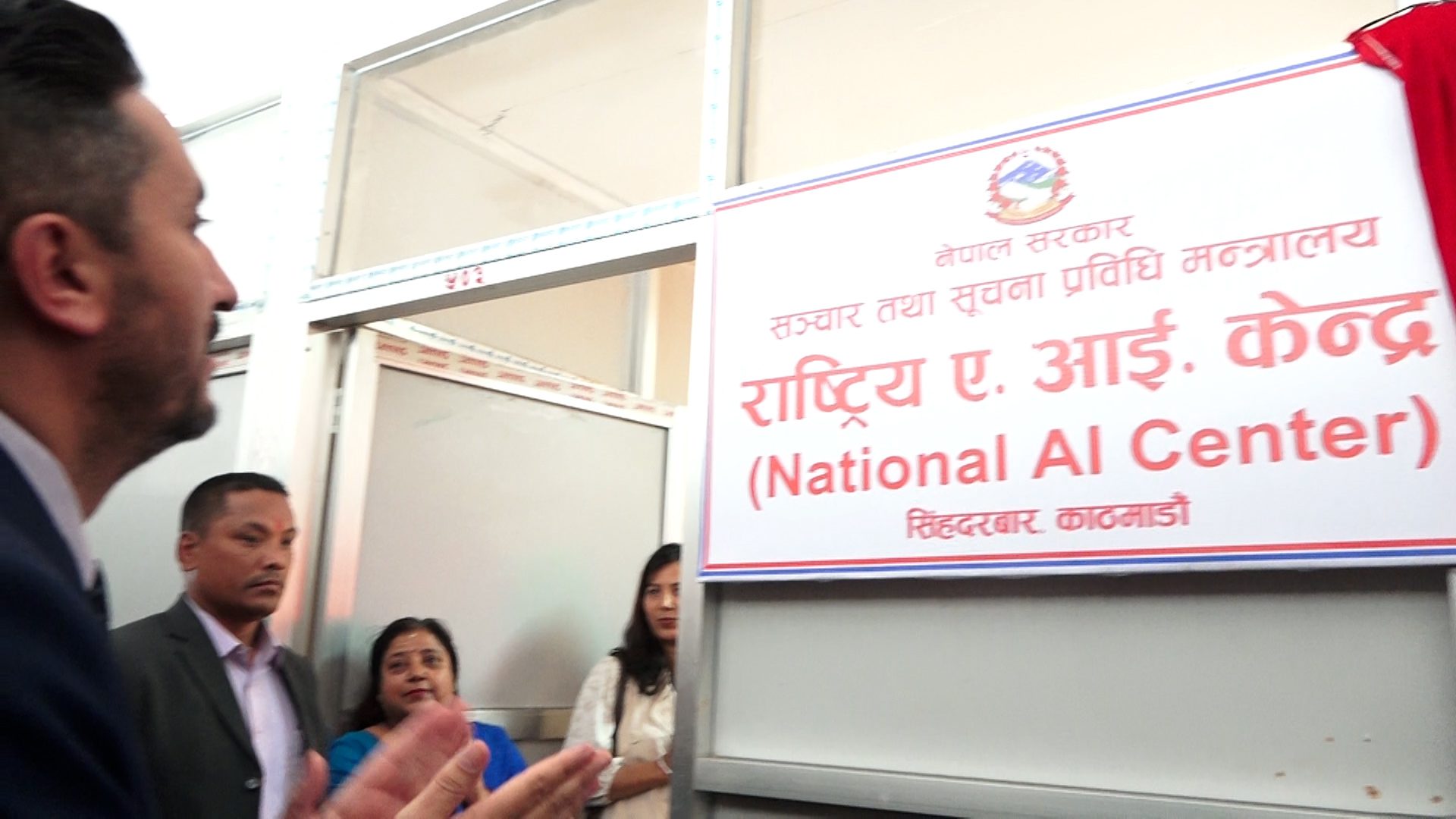 एआईलाई सरकारको सारथी र जनताको उद्देश्य प्राप्तीका लागि प्रयोग गरौं : मन्त्री खरेल