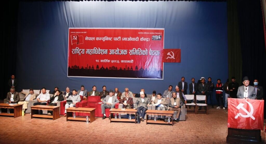 माओवादी केन्द्रको एकता राष्ट्रिय सम्मेलन कात्तिक १९ गते, नयाँ पार्टीको नाम ‘नेपाली कम्युनिस्ट पार्टी’