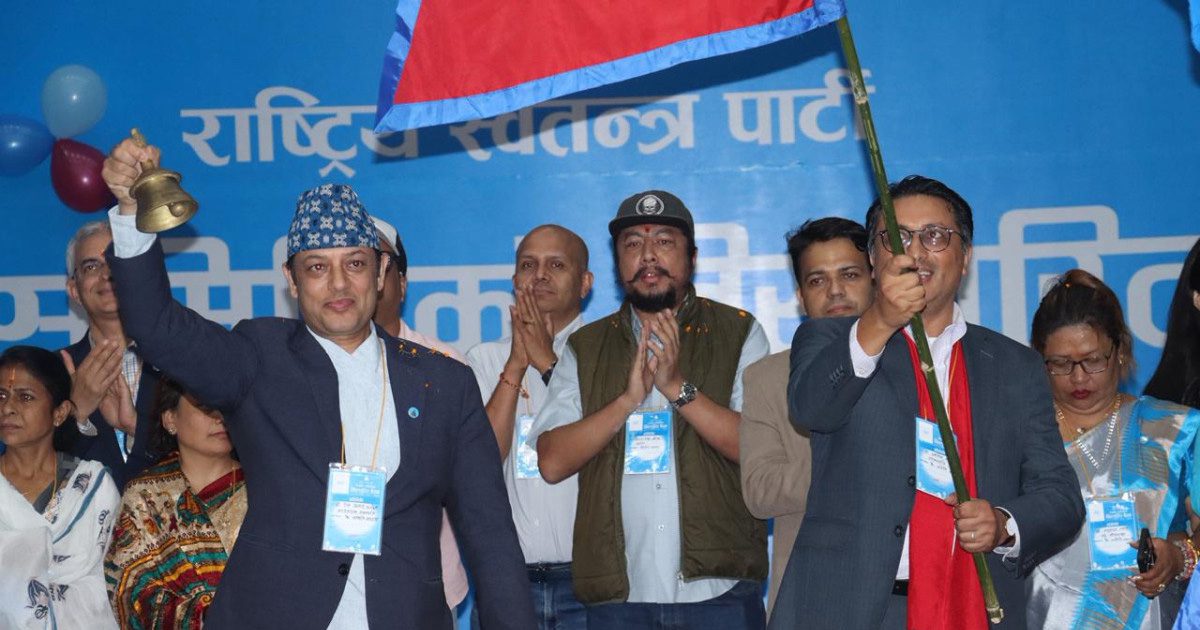 सौराहामा सुरु भयो रास्वपा केन्द्रीय समितिको विस्तारित बैठक