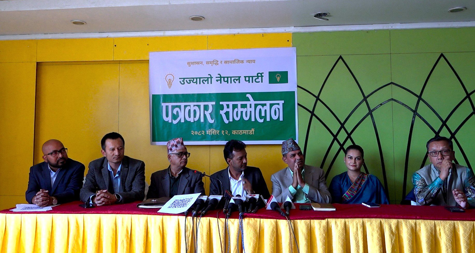 उज्यालो नेपाल पार्टीको औपचारिक घोषणा मंसिर १७ मा हुने