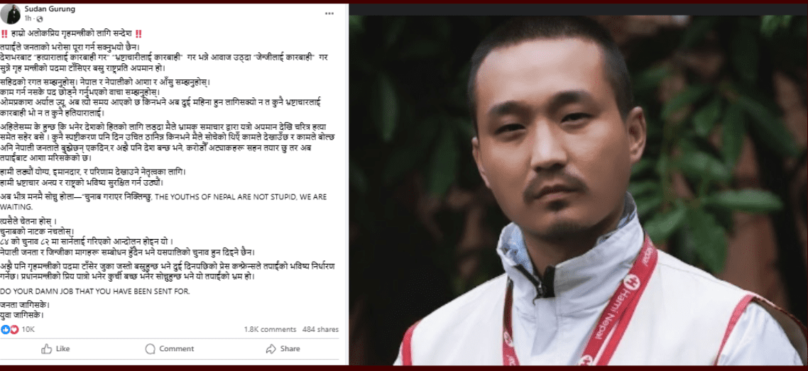 जेनजीका माग पूरा नभए चुनाव हुन नदिने सुदन गुरुङको चेतावनी