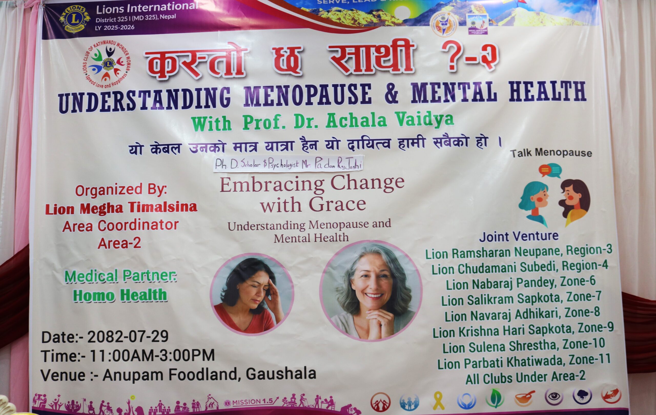 मेघा तिमिल्सिनाको संयोजकत्वमा महिलाहरूको स्वास्थ्यका लागि महत्वपूर्ण पहल (फोटोफिचर)