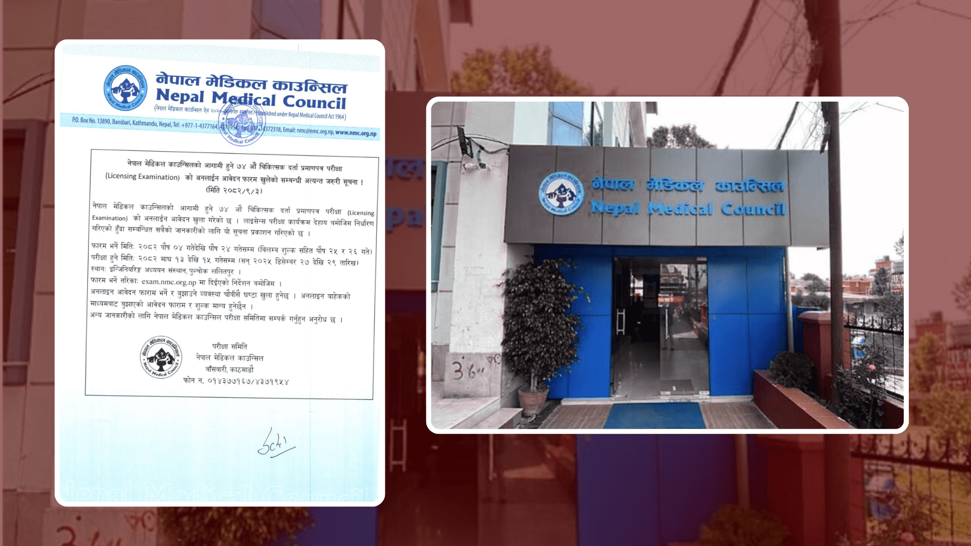 मेडिकल काउन्सिलले खुलायो चिकित्सक दर्ता प्रमाणपत्र परीक्षाको अनलाईन आवेदन
