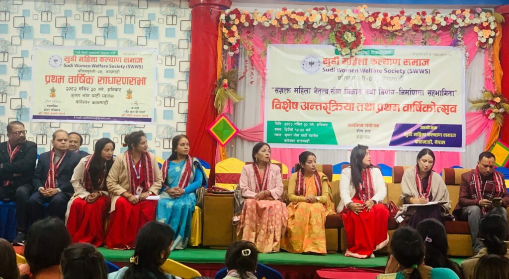 सुडी महिलाहरुको प्रथम बार्षिकोत्सव काठमाडौंमा सम्पन्न