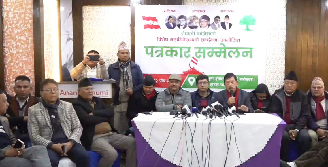 कांग्रेसको विशेष महाधिवेशन आह्वान