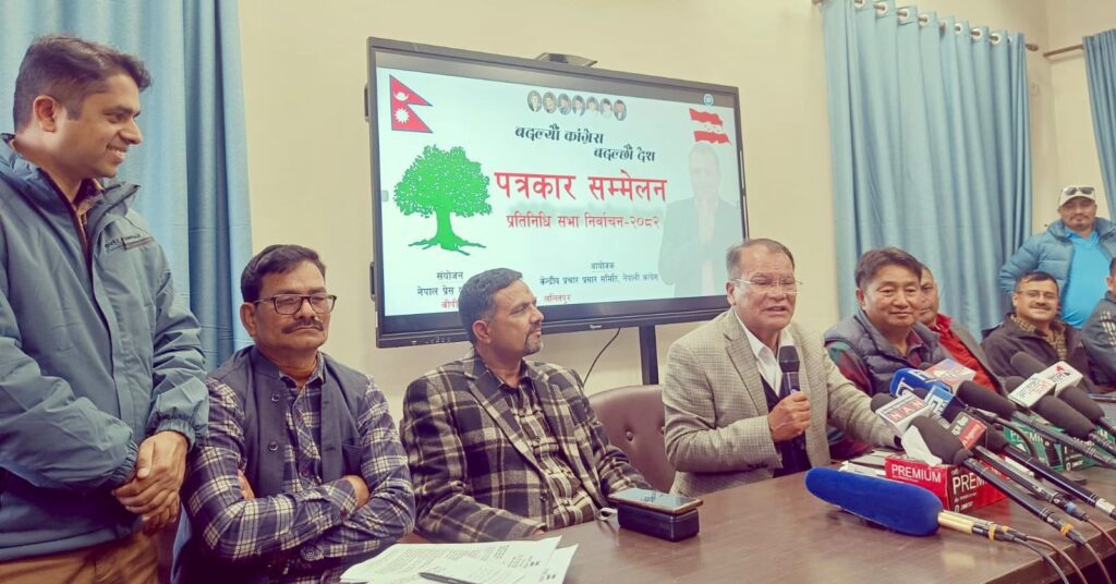 कांग्रेसका १०६ नयाँ अनुहार चुनावी मैदानमा, राष्ट्रिय झण्डाको मर्यादा कायम गर्न कार्यकर्तालाई निर्देशन