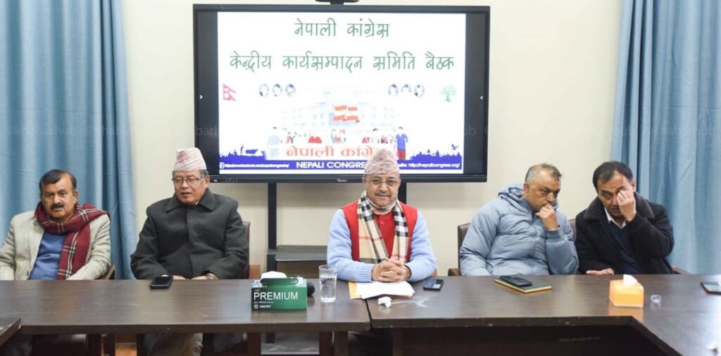 वैशाख २८-३१ गते महाधिवेशन गर्ने प्रस्ताव काँग्रेस कार्यसम्पादन समितिको बैठकबाट पारित